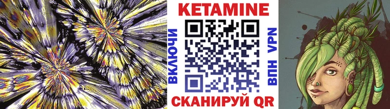 КЕТАМИН VHQ как найти закладки kraken онион Ува