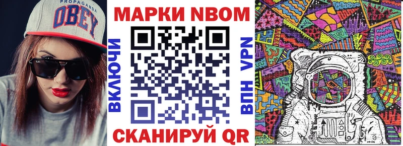 Марки 25I-NBOMe 1,5мг Ува