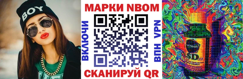 ОМГ ОМГ ссылки  нарко площадка клад  Марки 25I-NBOMe 1500мкг  Ува 
